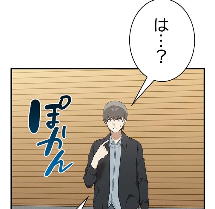ページ 10 — 第23話