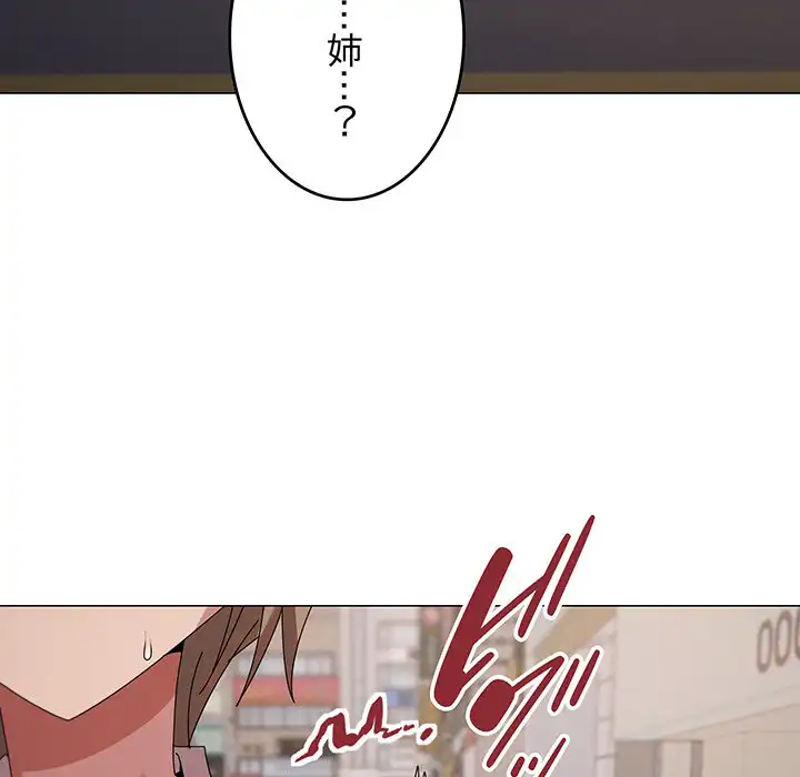 ページ 20 — 第39話