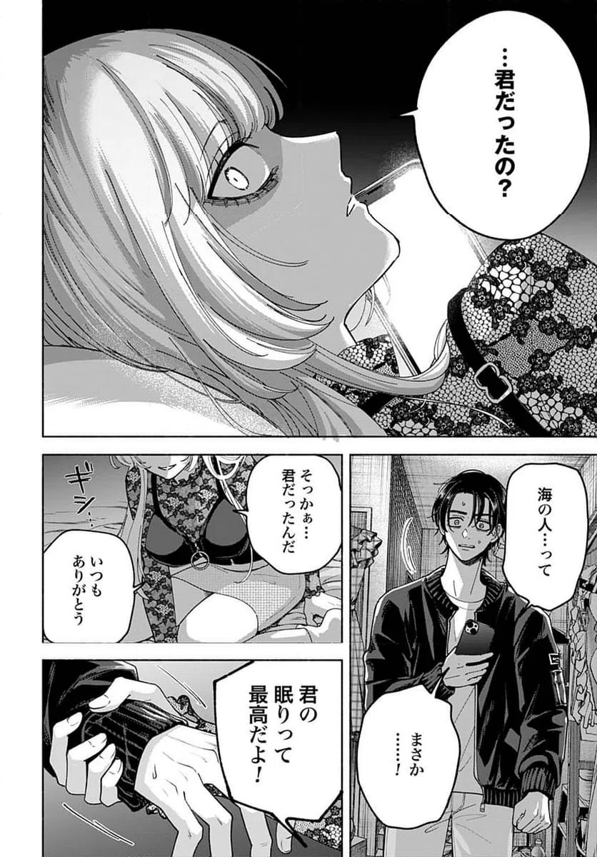 ページ 34 — 第2話