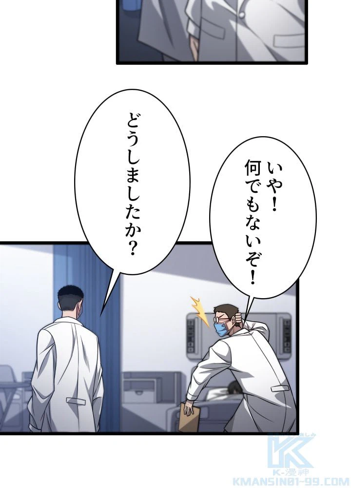 ページ 23 — 第14話
