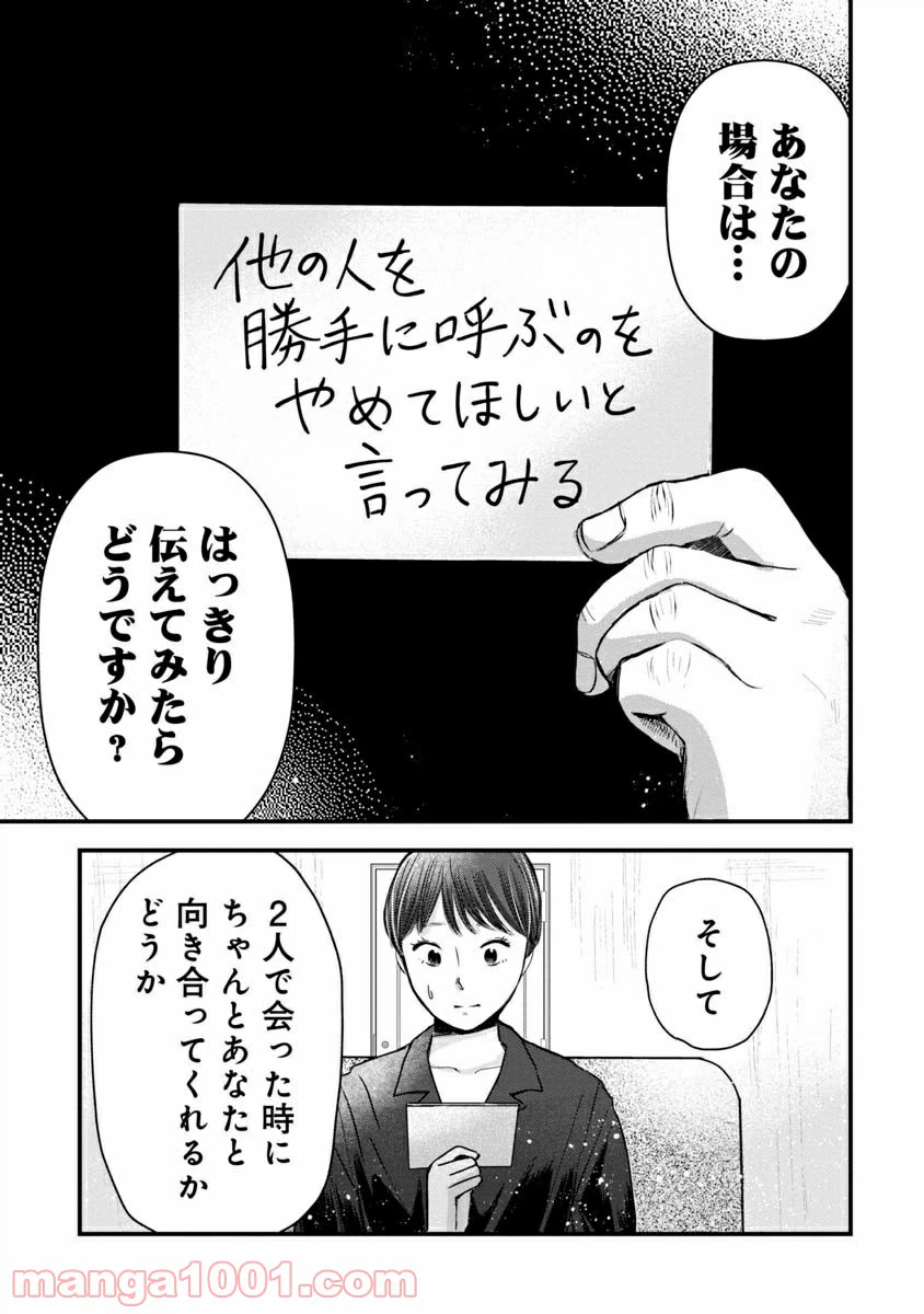 ページ 17 — 第2.1話