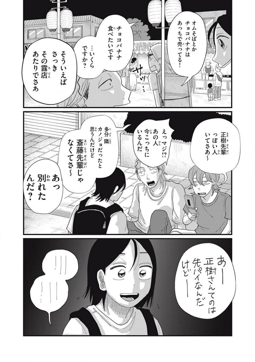 ページ 15 — 第11.1話
