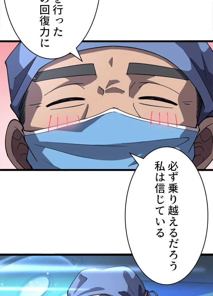 ページ 28 — 第145話