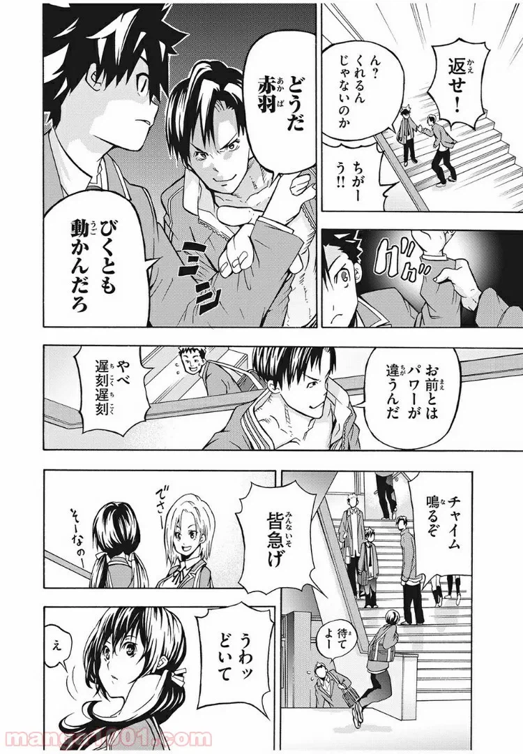 ページ 14 — 第3話