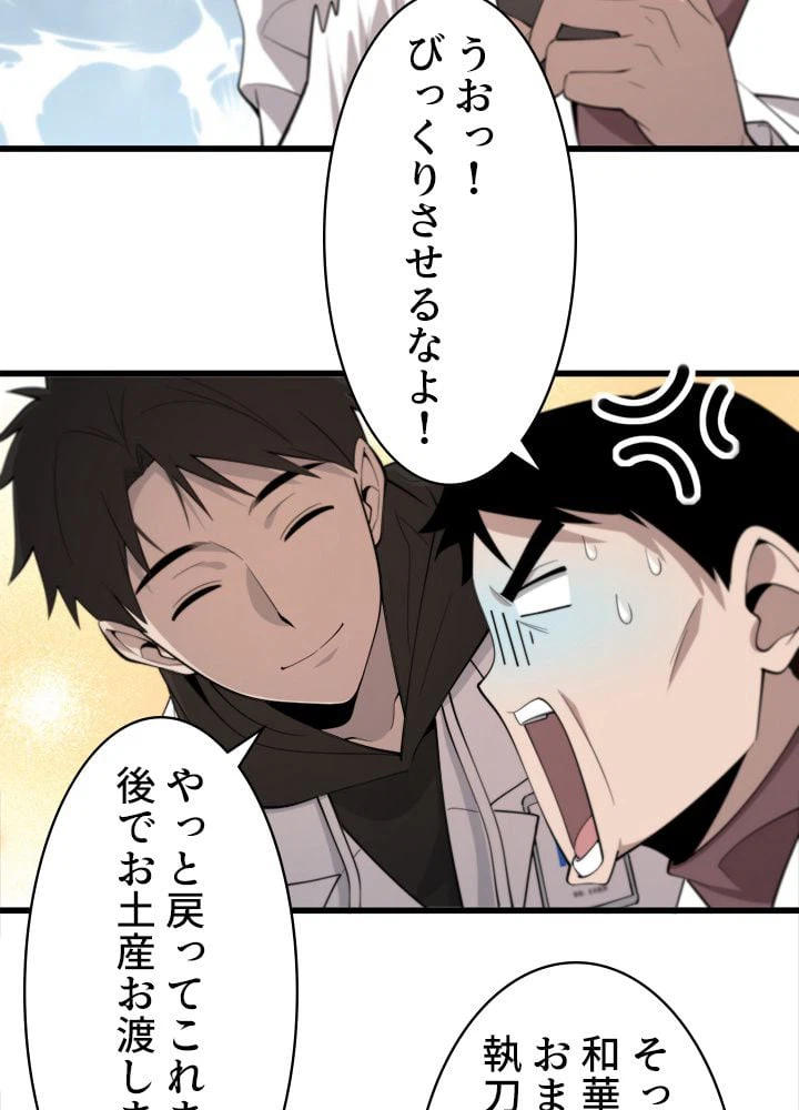 ページ 18 — 第95話