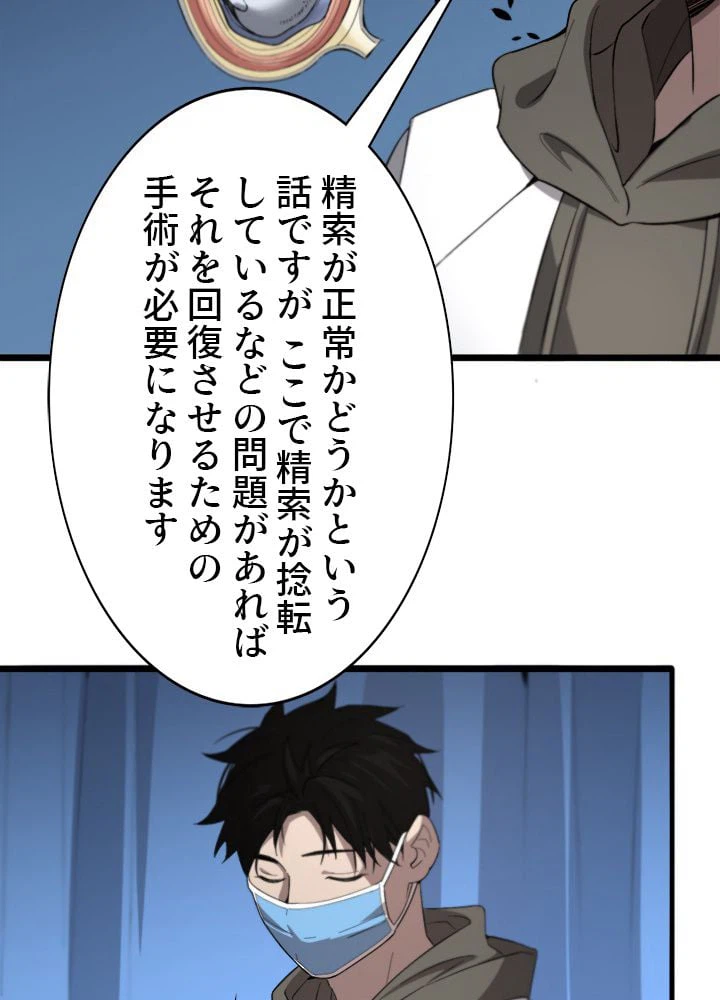 ページ 28 — 第29話