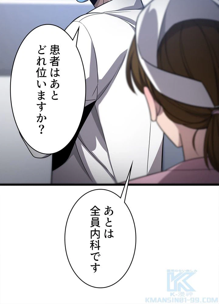 ページ 29 — 第9話
