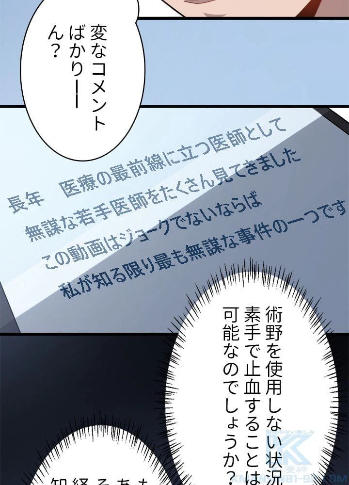 ページ 20 — 第15話