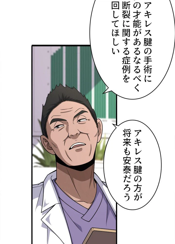 ページ 12 — 第92話
