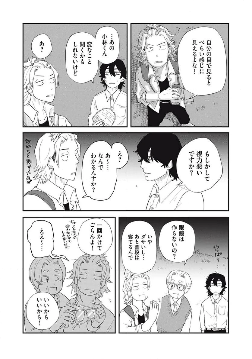 ページ 16 — 第4.1話