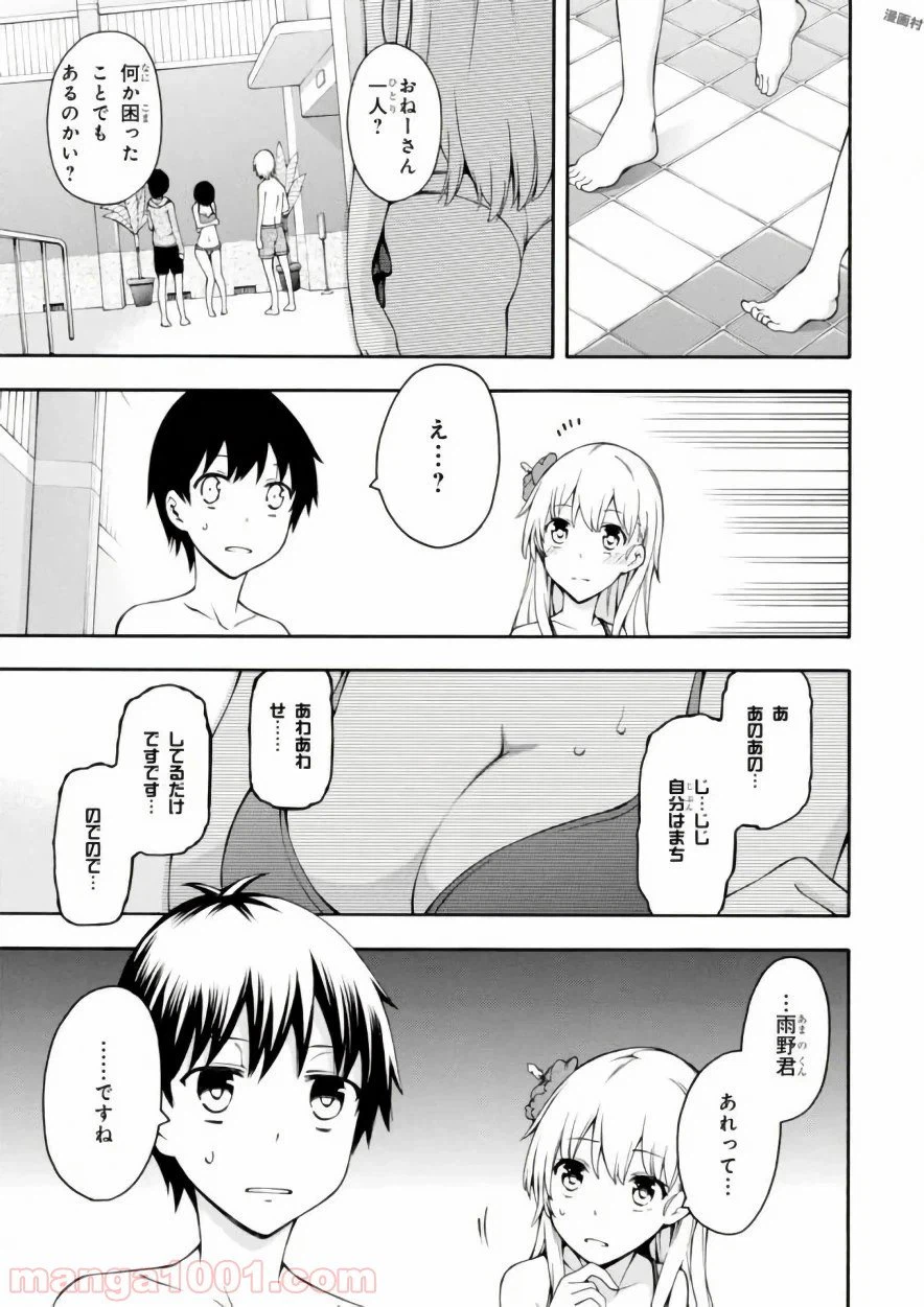 ページ 39 — 第18話