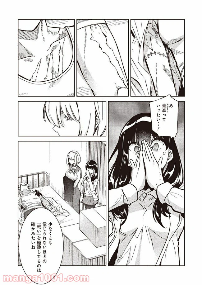 ページ 46 — 第1話