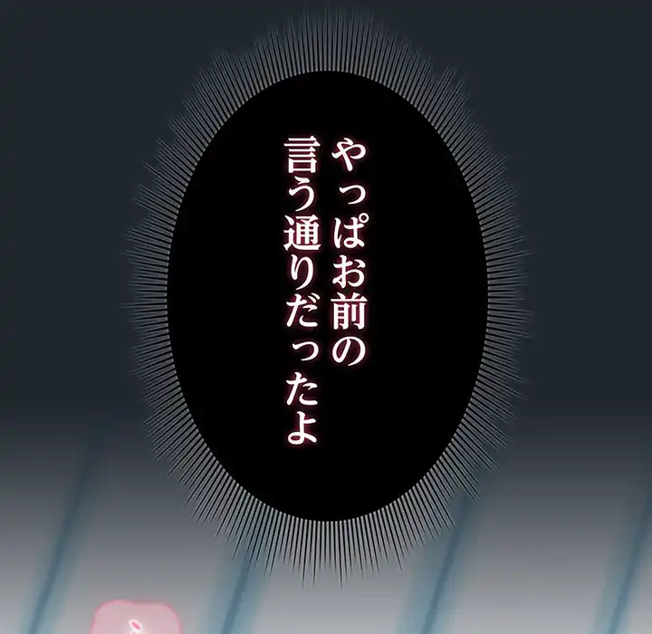 ページ 17 — 第8話