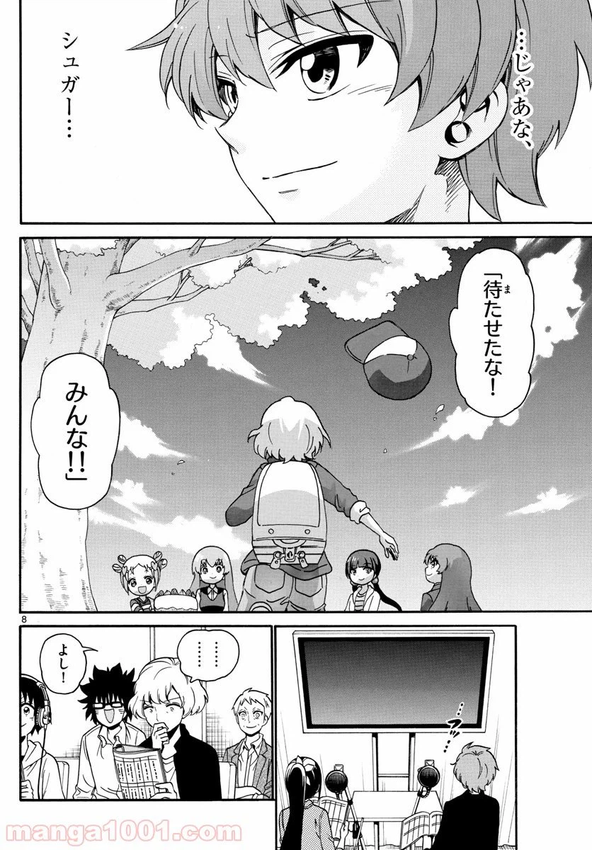 ページ 8 — 第132話