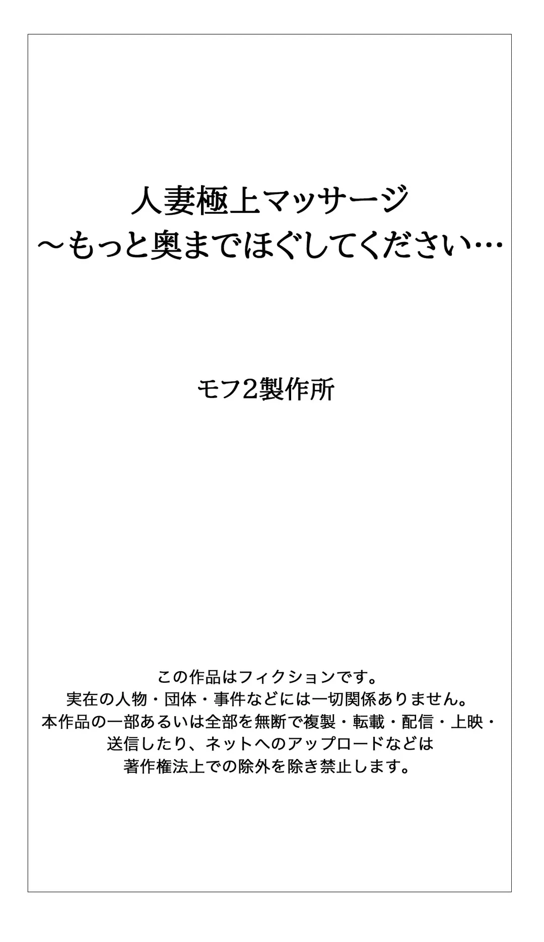 ページ 26 — 第89話