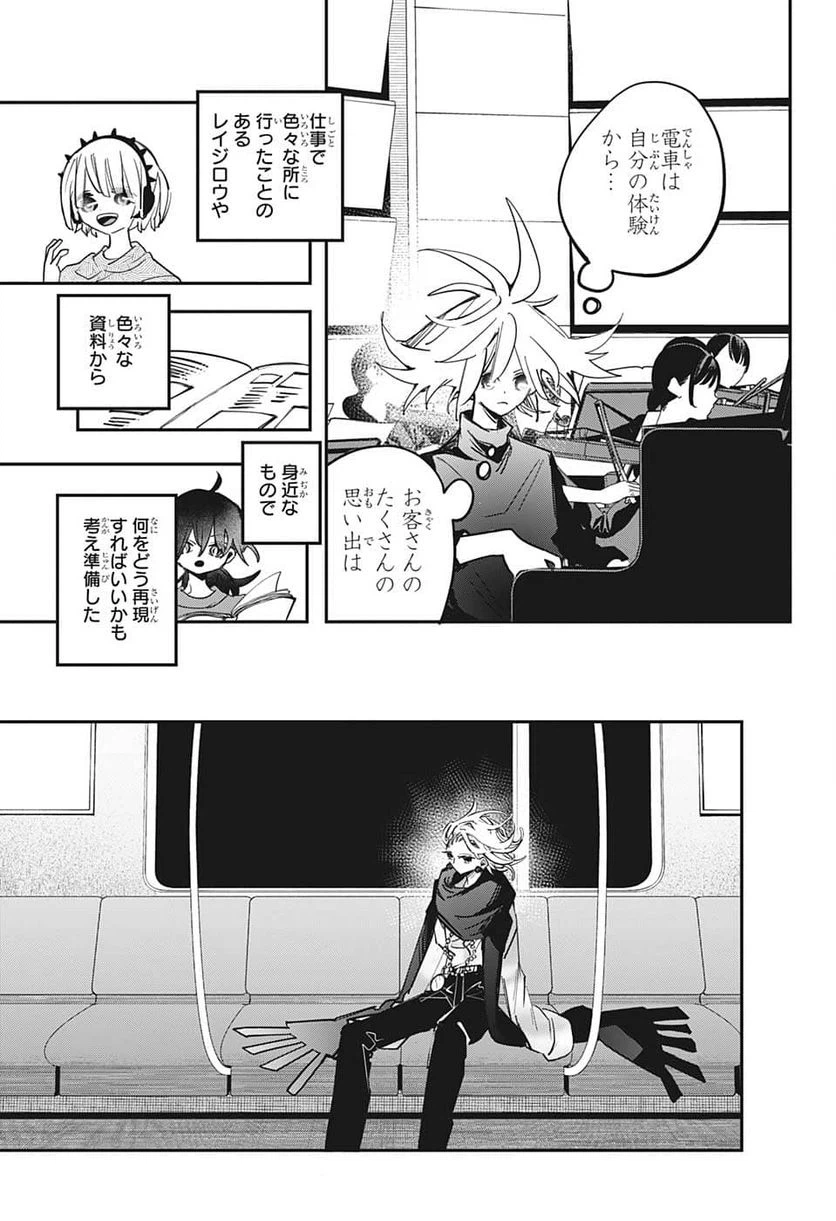 ページ 6 — 第55話