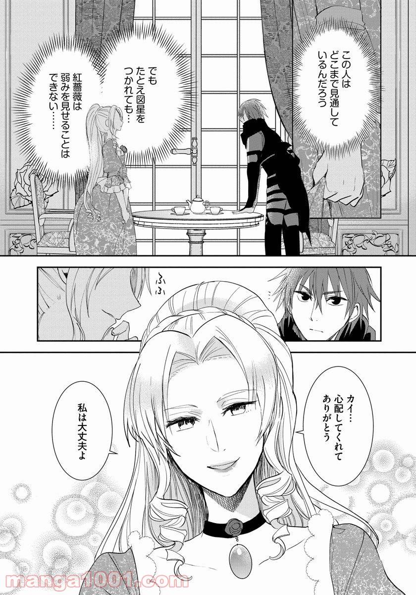 ページ 21 — 第10話