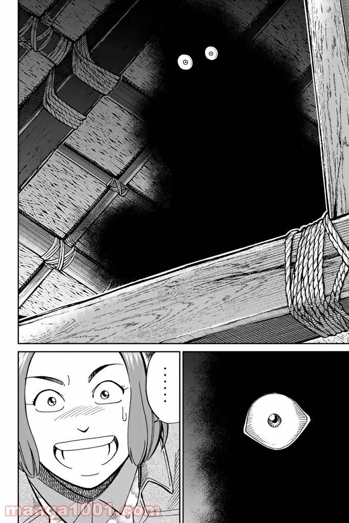 ページ 6 — 第112話