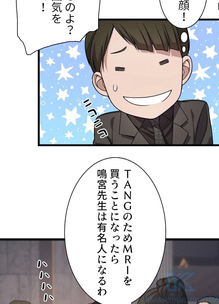 ページ 23 — 第28話