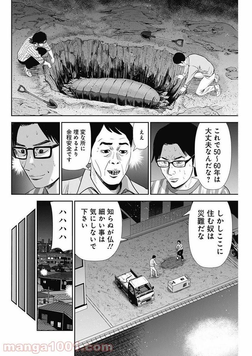 ページ 18 — 第94話