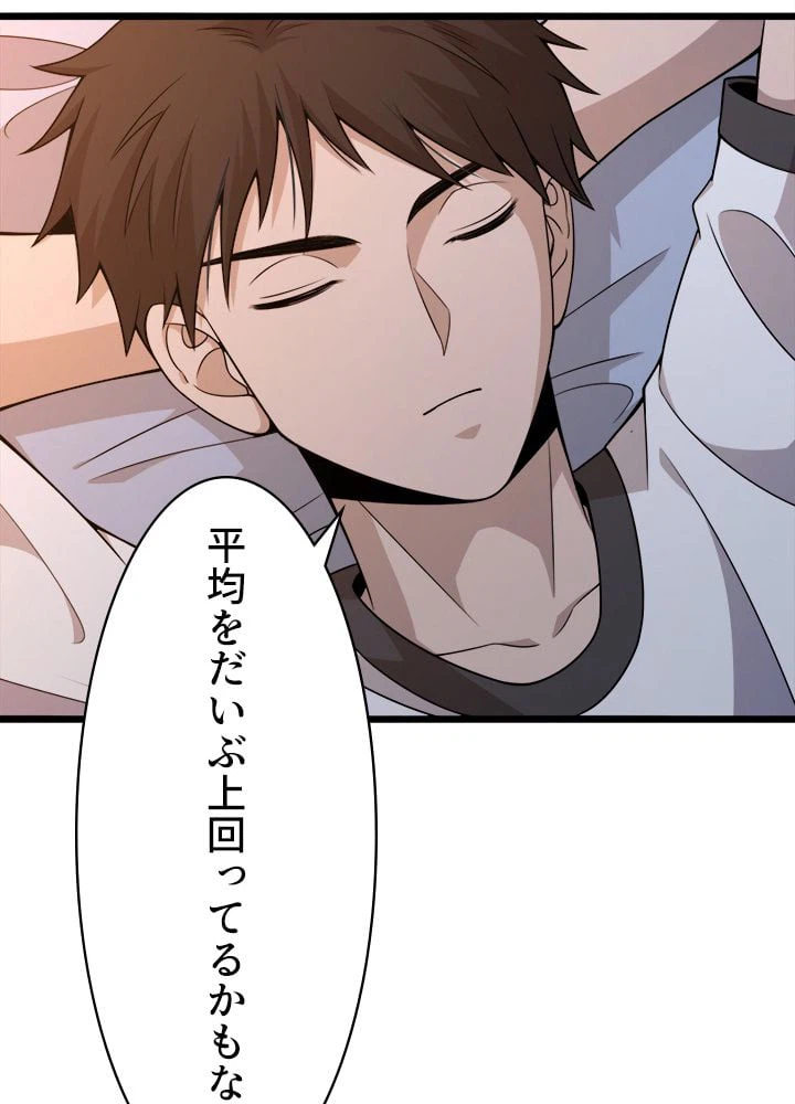 ページ 6 — 第93話