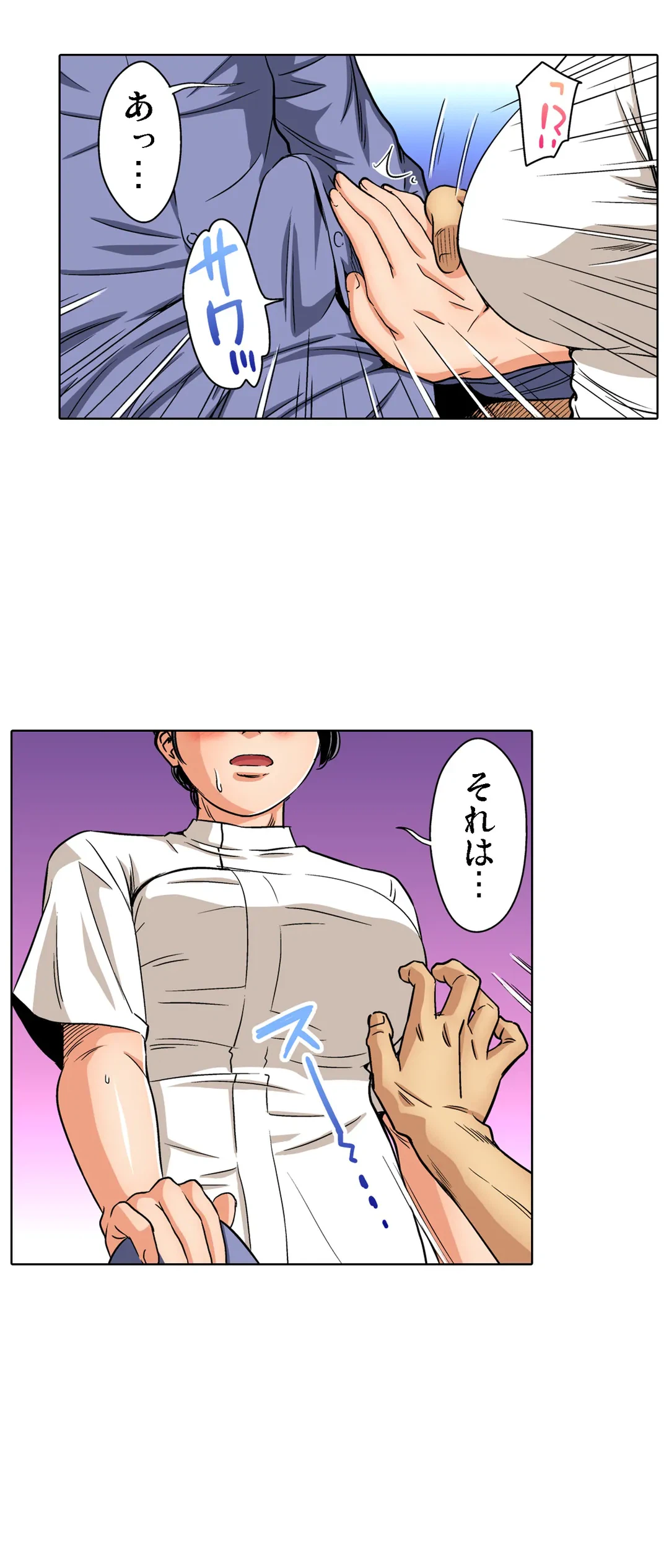 ページ 10 — 第89話