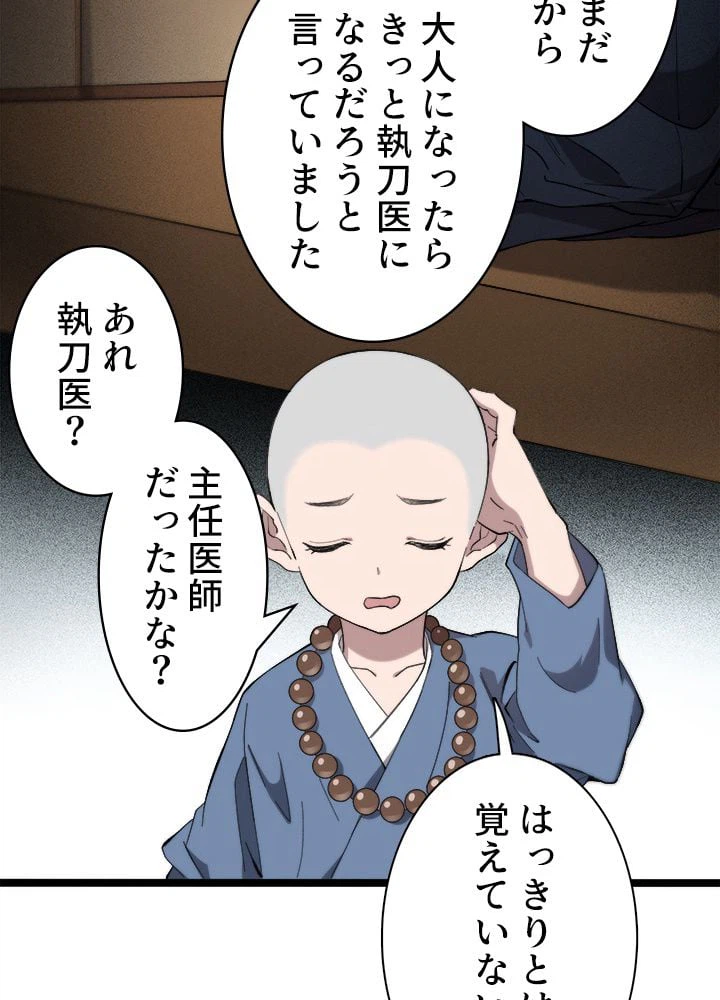 ページ 15 — 第25話