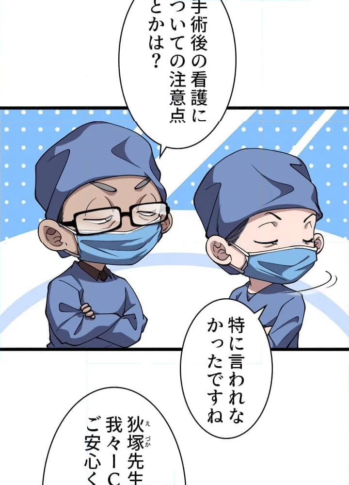 ページ 12 — 第149話