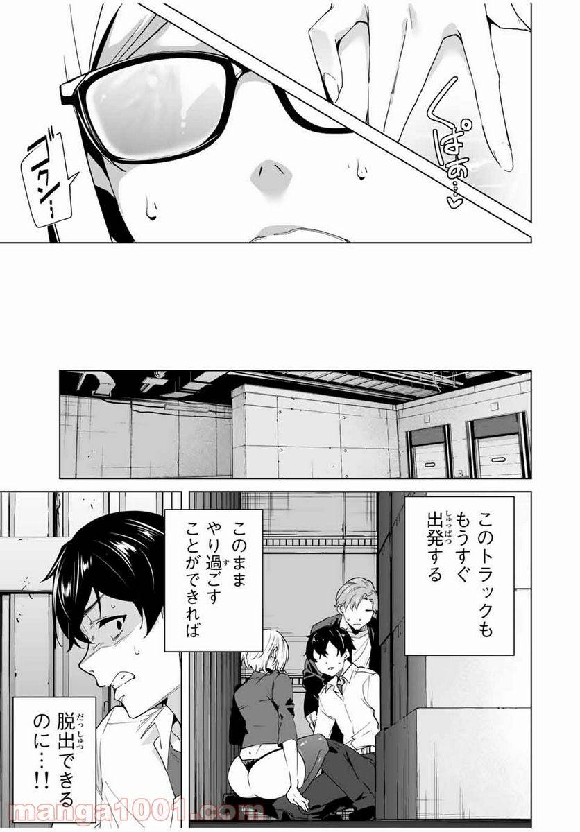 ページ 3 — 第46話