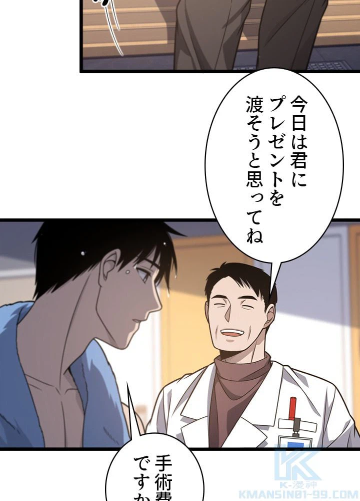 ページ 14 — 第31話