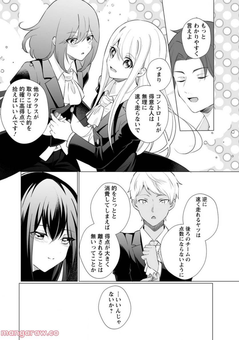 ページ 9 — 第15.1話