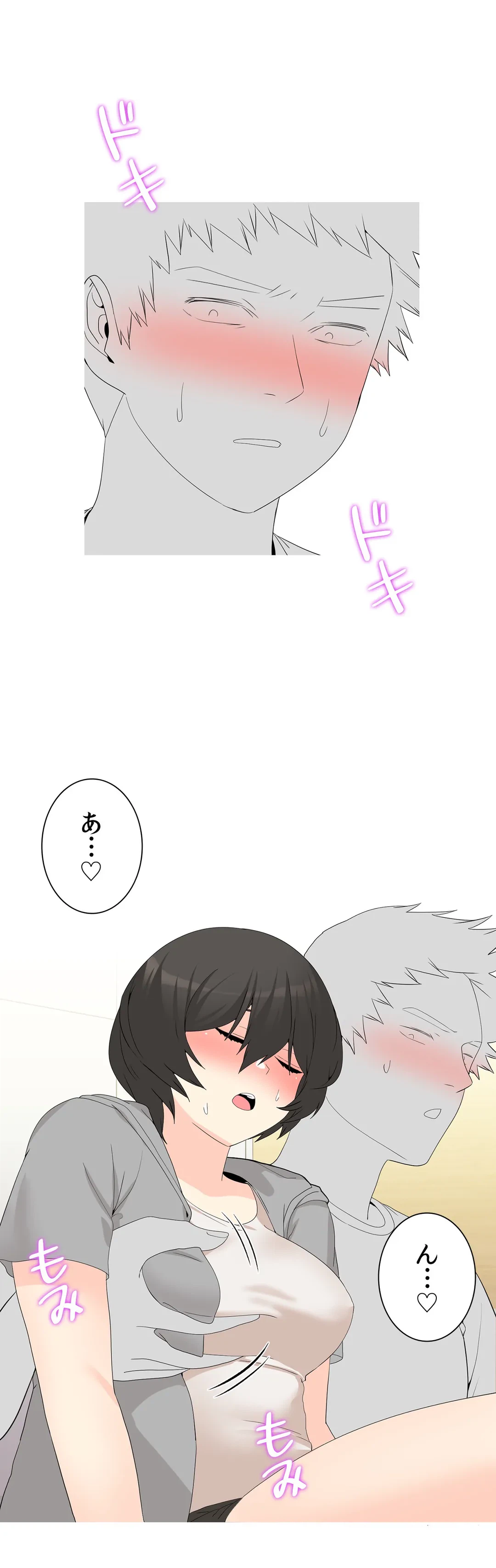 ページ 10 — 第31話