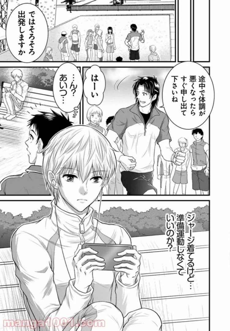 ページ 28 — 第1話