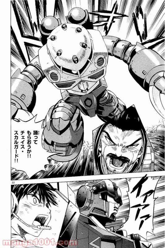 ページ 22 — 第16話