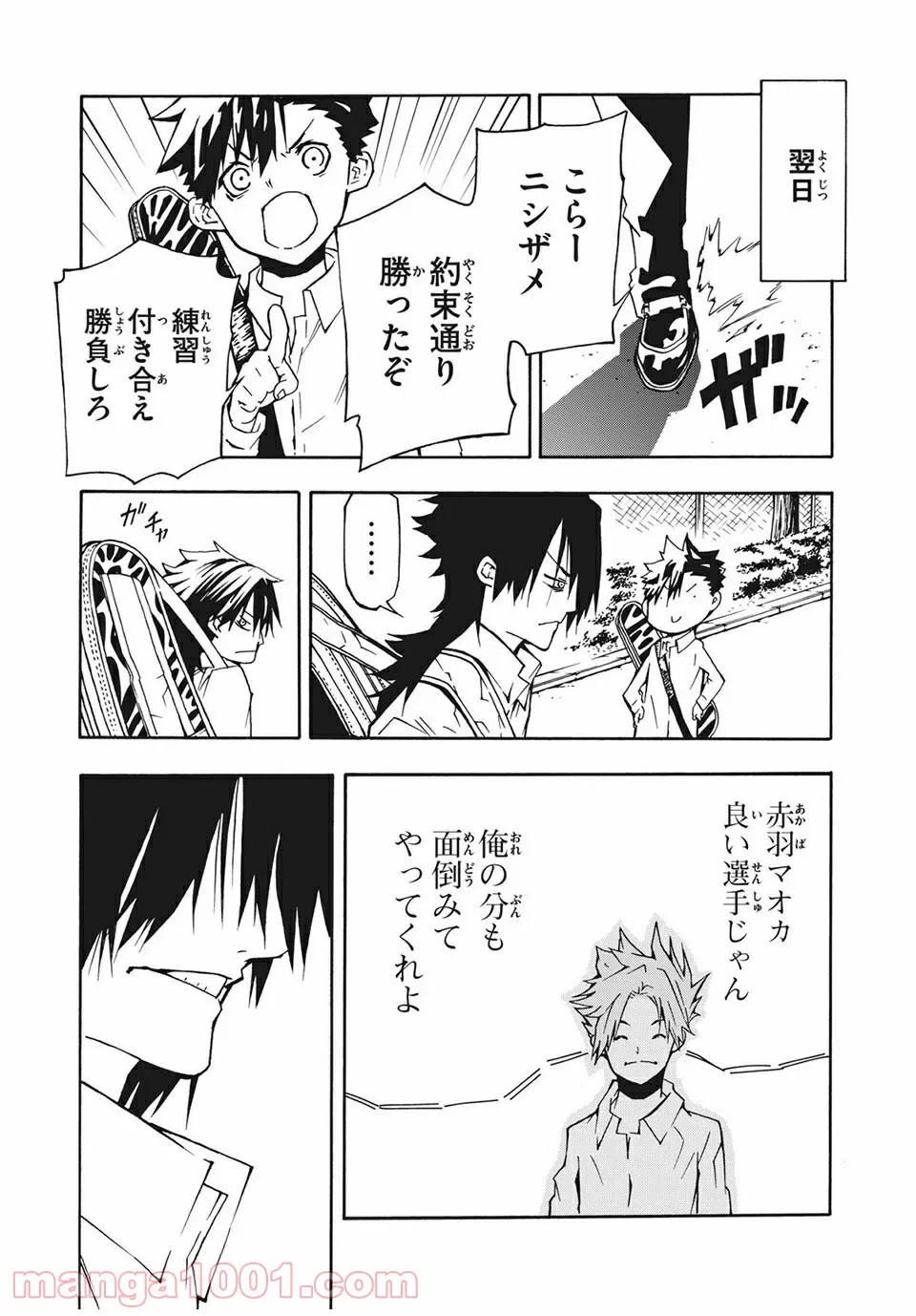 ページ 21 — 第15話