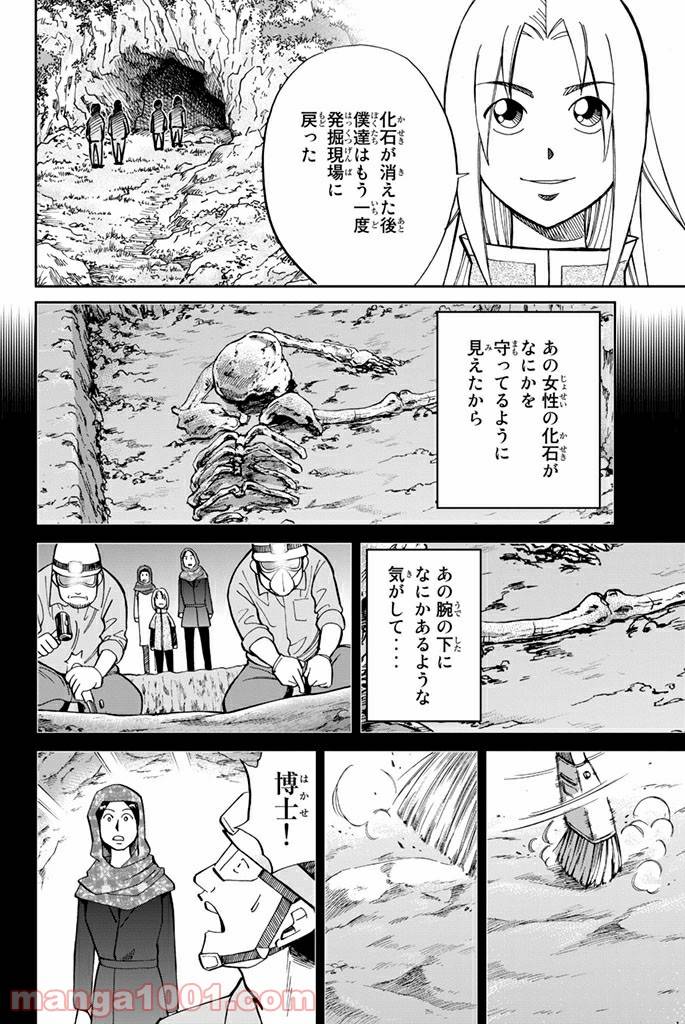 ページ 40 — 第102話