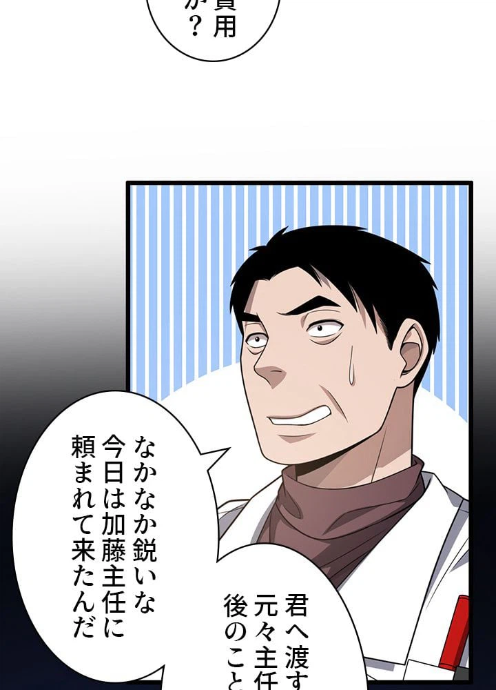 ページ 15 — 第31話