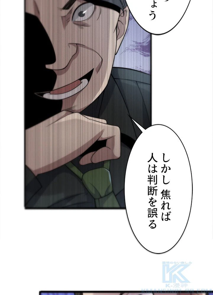 ページ 23 — 第41話
