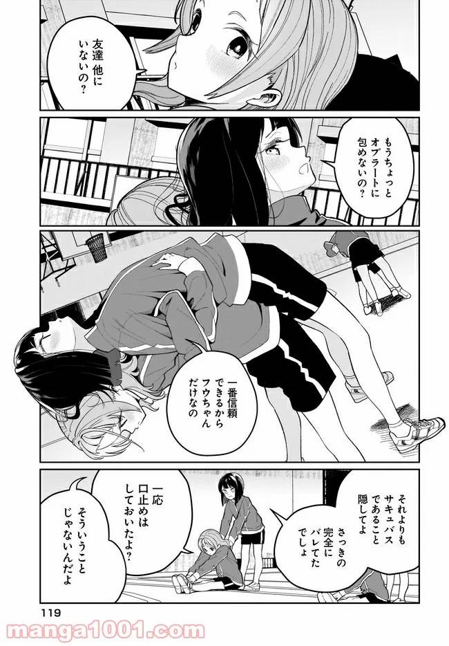 ページ 13 — 第2話