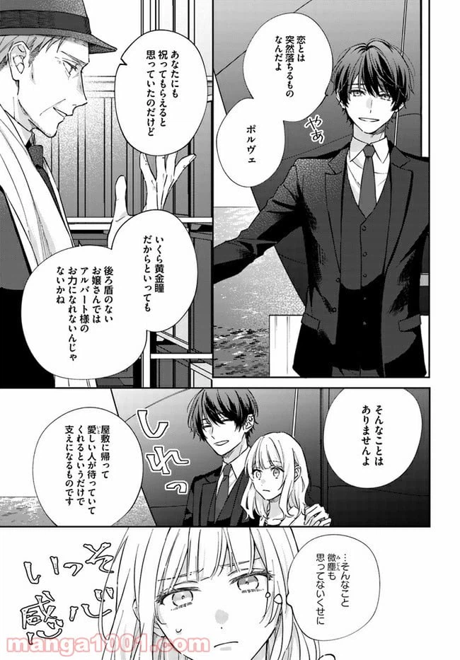 ページ 5 — 第5.3話