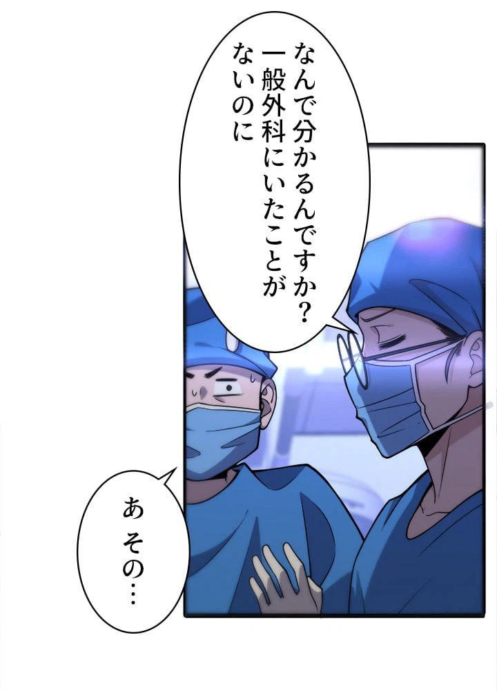 ページ 30 — 第100話