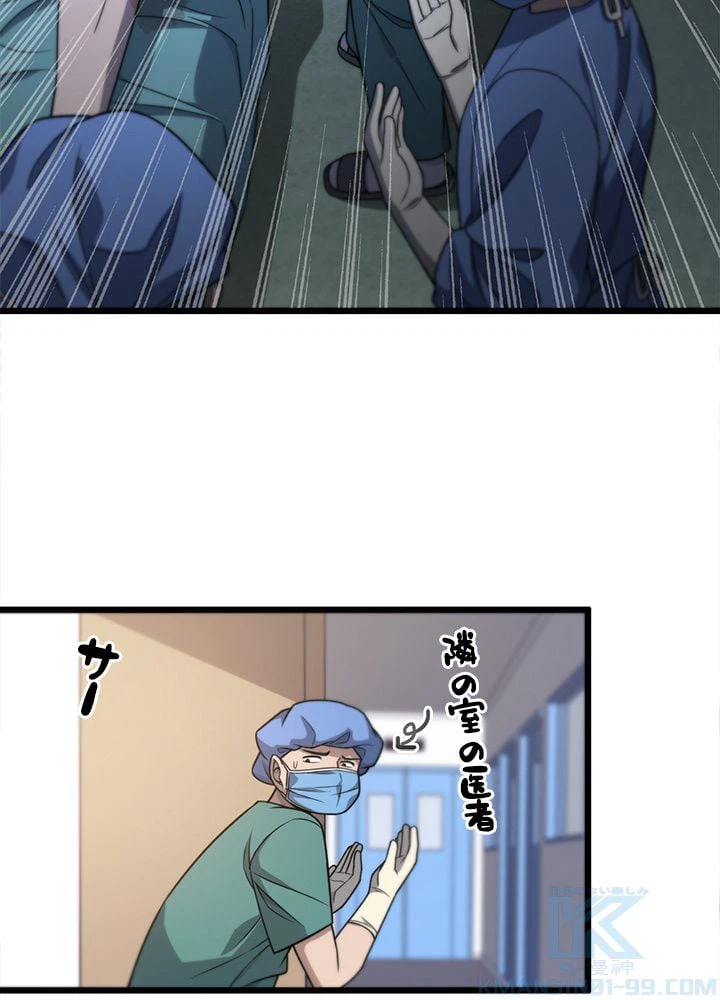 ページ 20 — 第22話
