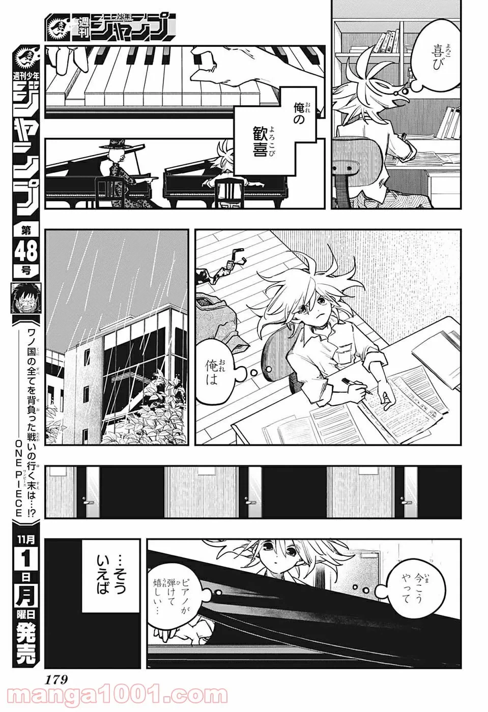 ページ 7 — 第6話