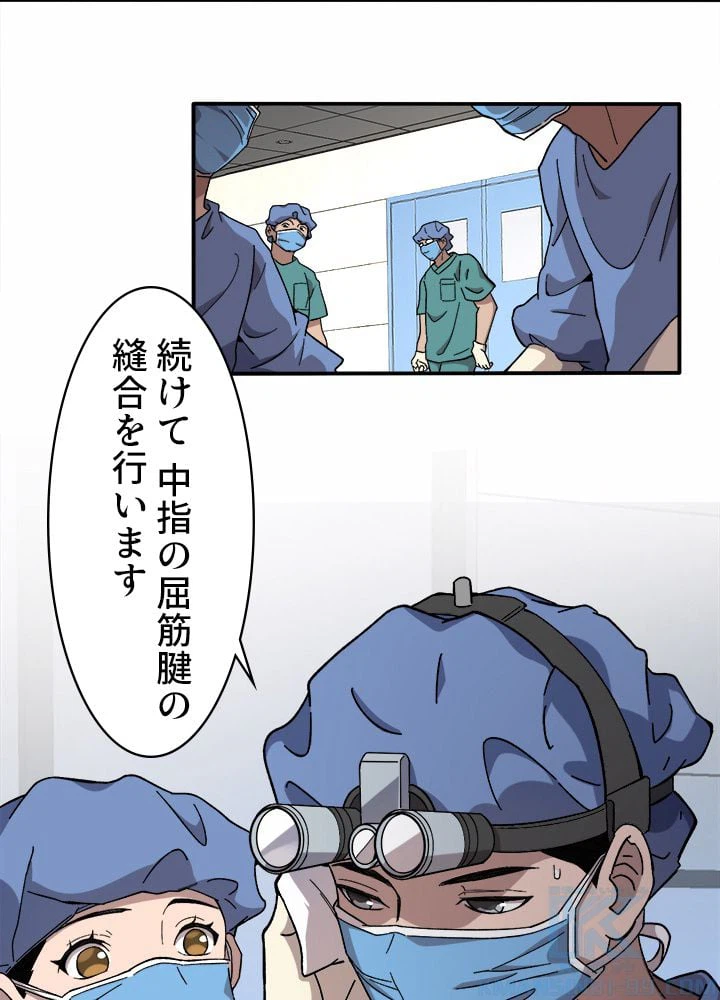 ページ 5 — 第53話