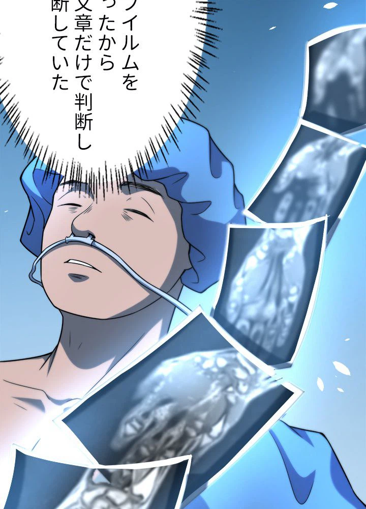 ページ 9 — 第47話