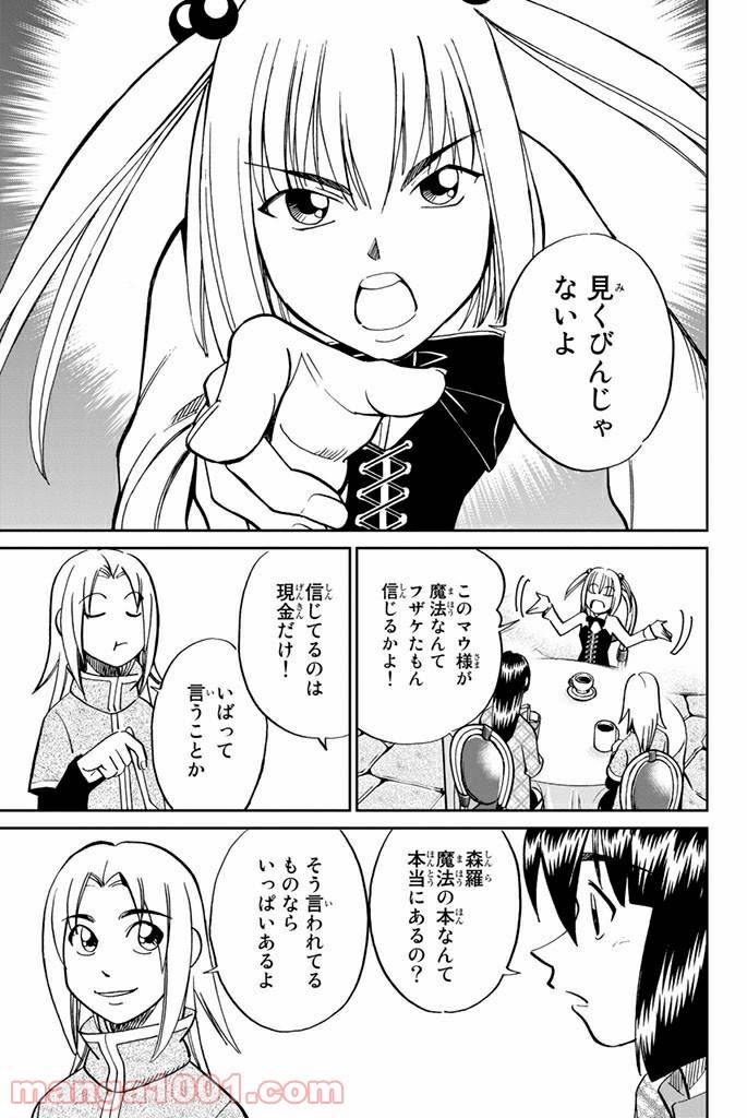 ページ 3 — 第105話