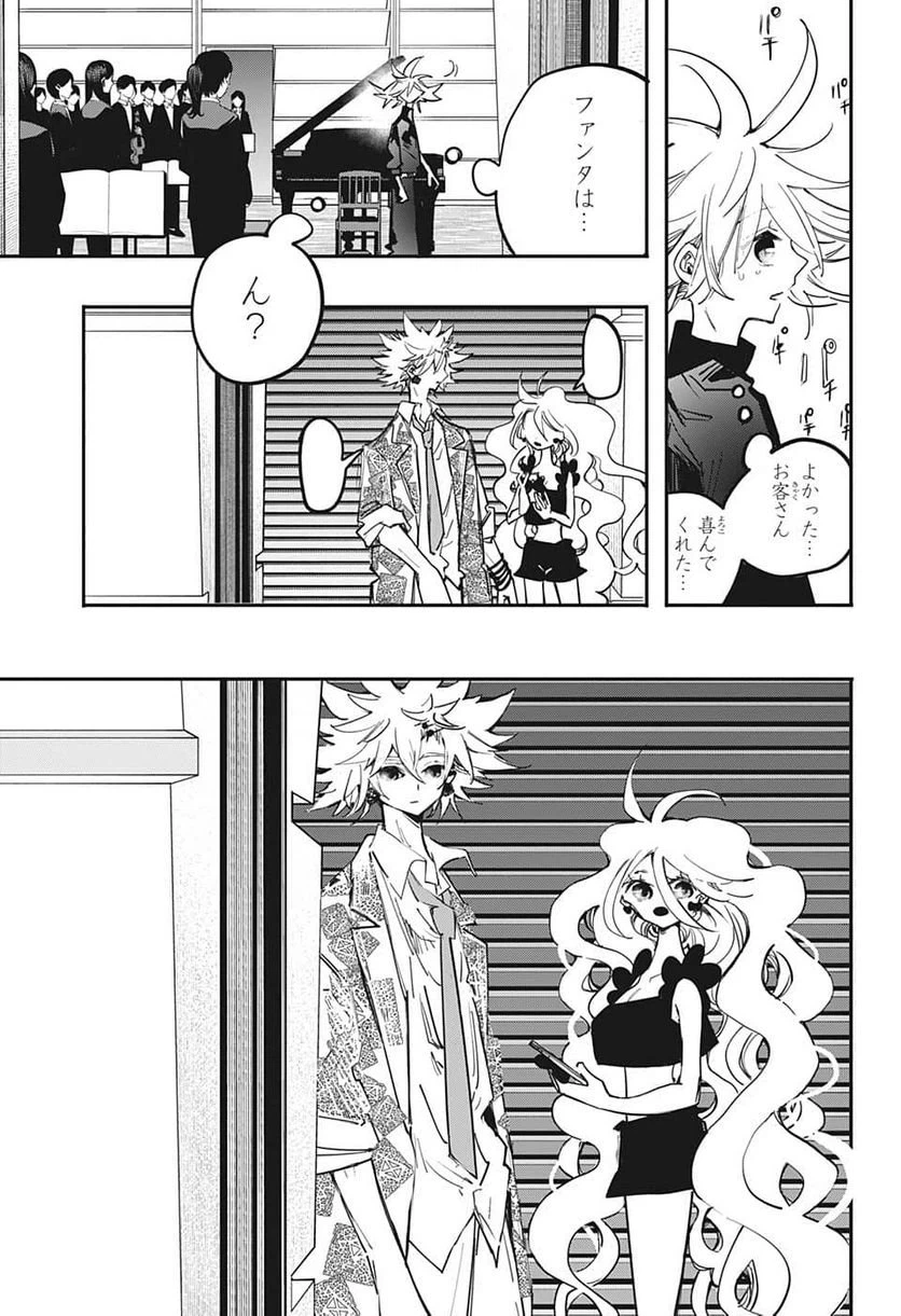 ページ 20 — 第55話