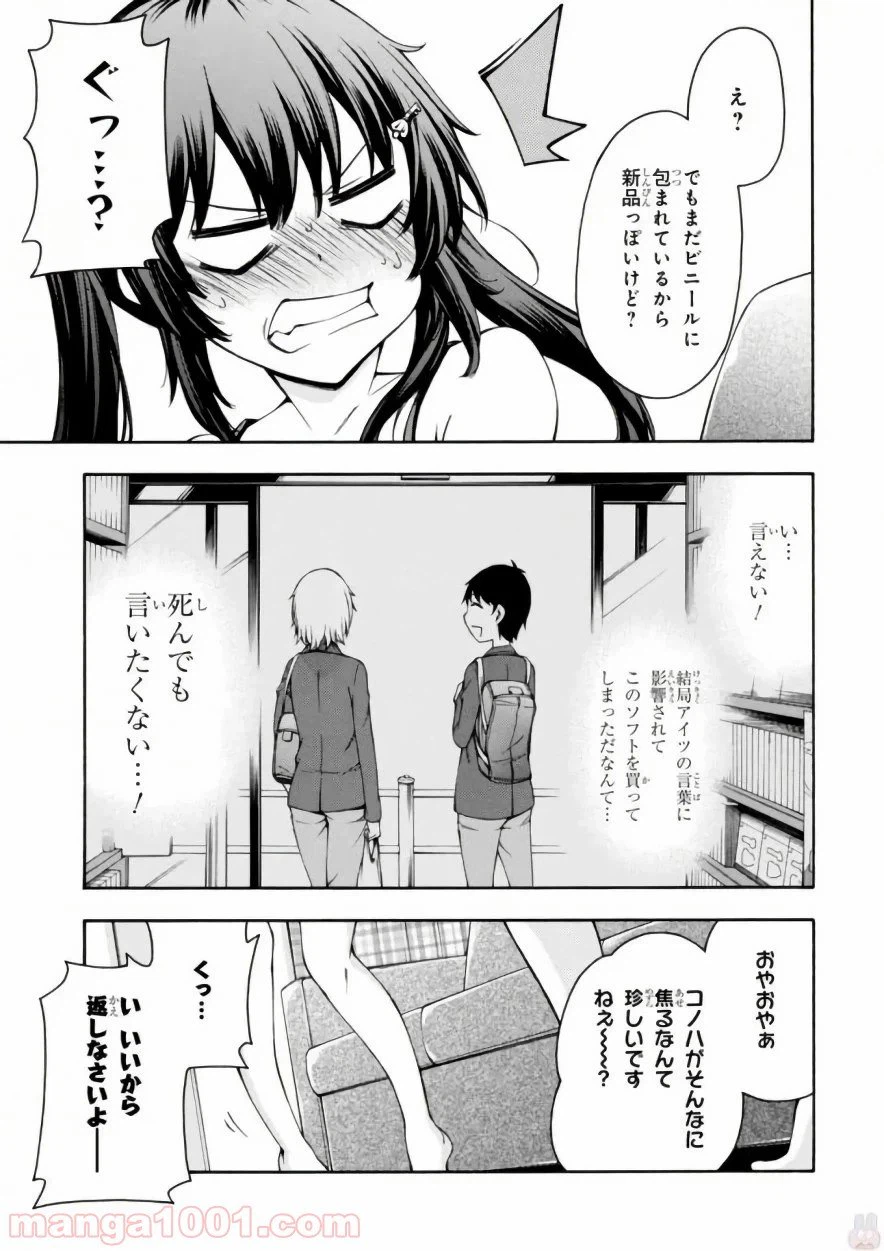 ページ 41 — 第17話