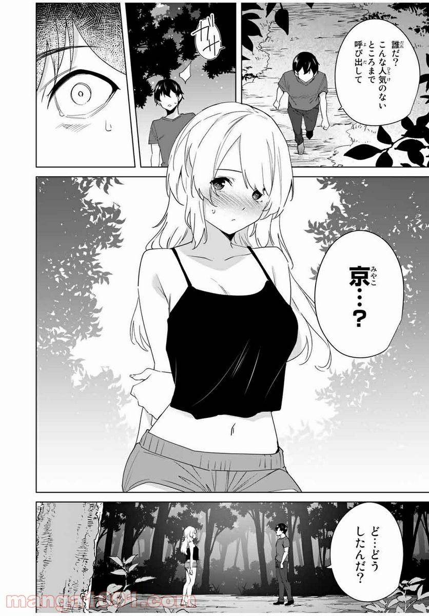 ページ 12 — 第62話