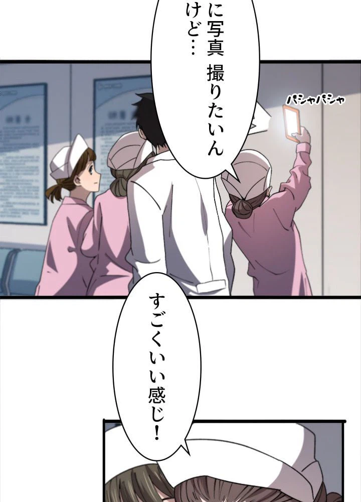 ページ 12 — 第73話